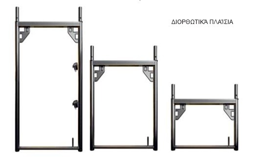 Πλαίσιο αλουμινίου σκαλωσιάς τύπου U