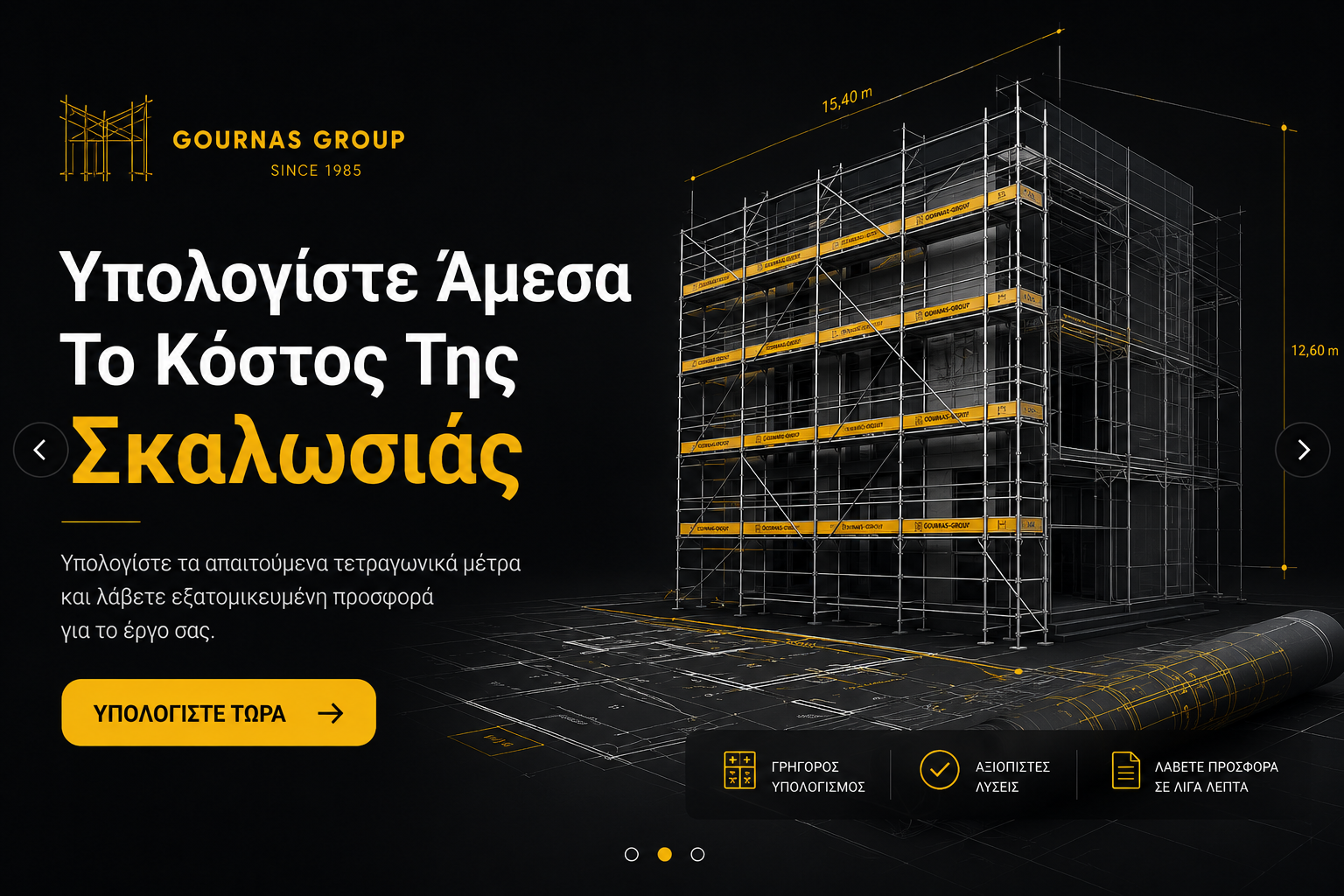 slider υπολογισμός σκαλωσιάς
